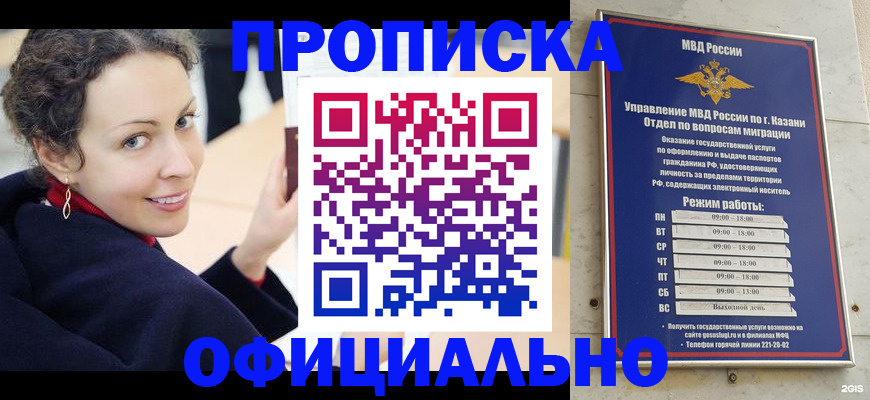 миграционный учет в Лесосибирске